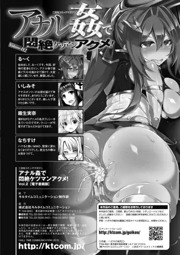 [Ishimura - Kiryuu Mina - Nachisuke] Nijigen Comic Magazine Anal-kan de Monzetsu Ketsuman Acme Vol. 2 Fhentai - Page 73