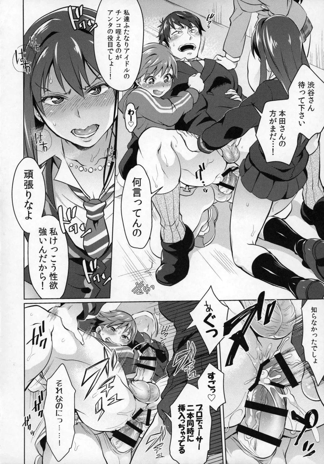 [Tokimachi Eisei] Futanari Master Onahole P Fhentai - Page 15