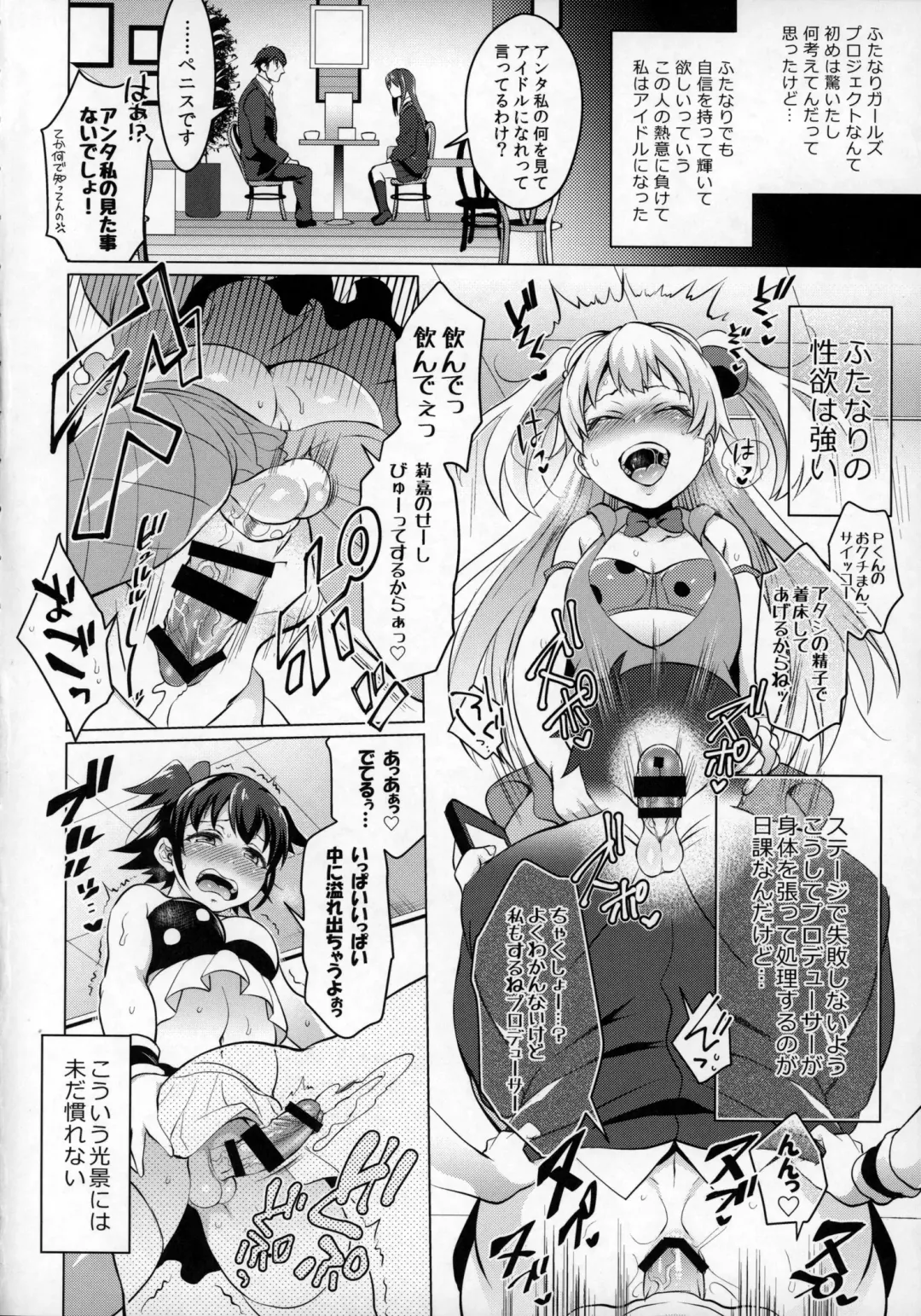 [Tokimachi Eisei] Futanari Master Onahole P Fhentai - Page 3