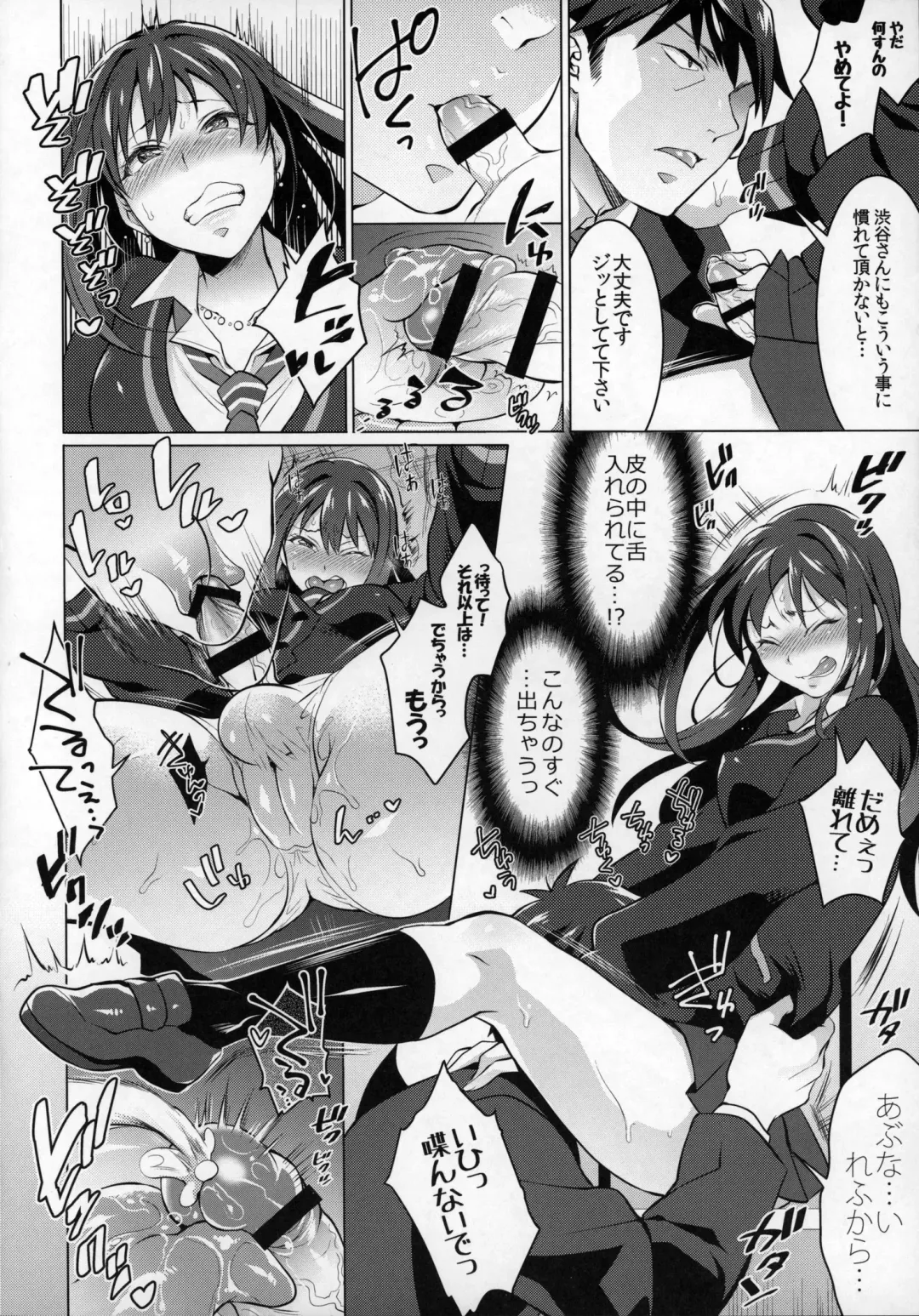 [Tokimachi Eisei] Futanari Master Onahole P Fhentai - Page 7