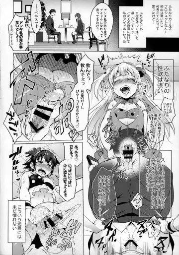 [Tokimachi Eisei] Futanari Master Onahole P Fhentai - Page 3