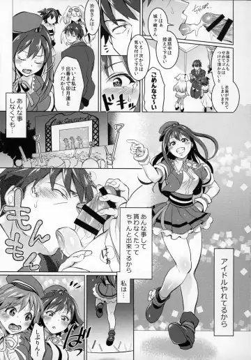 [Tokimachi Eisei] Futanari Master Onahole P Fhentai - Page 4