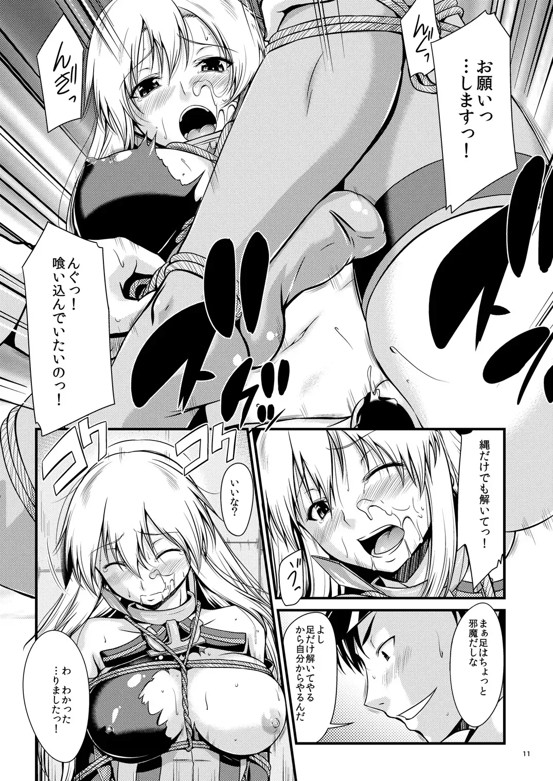 [Nagisano Usagi] Senkan Ryoujoku - Bismarck - Fhentai - Page 10