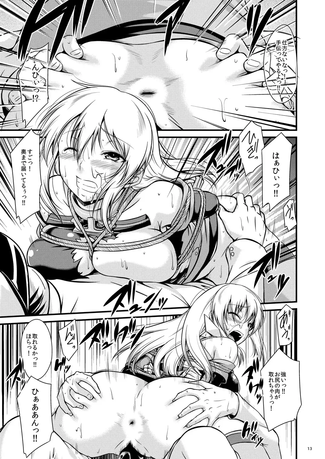 [Nagisano Usagi] Senkan Ryoujoku - Bismarck - Fhentai - Page 12