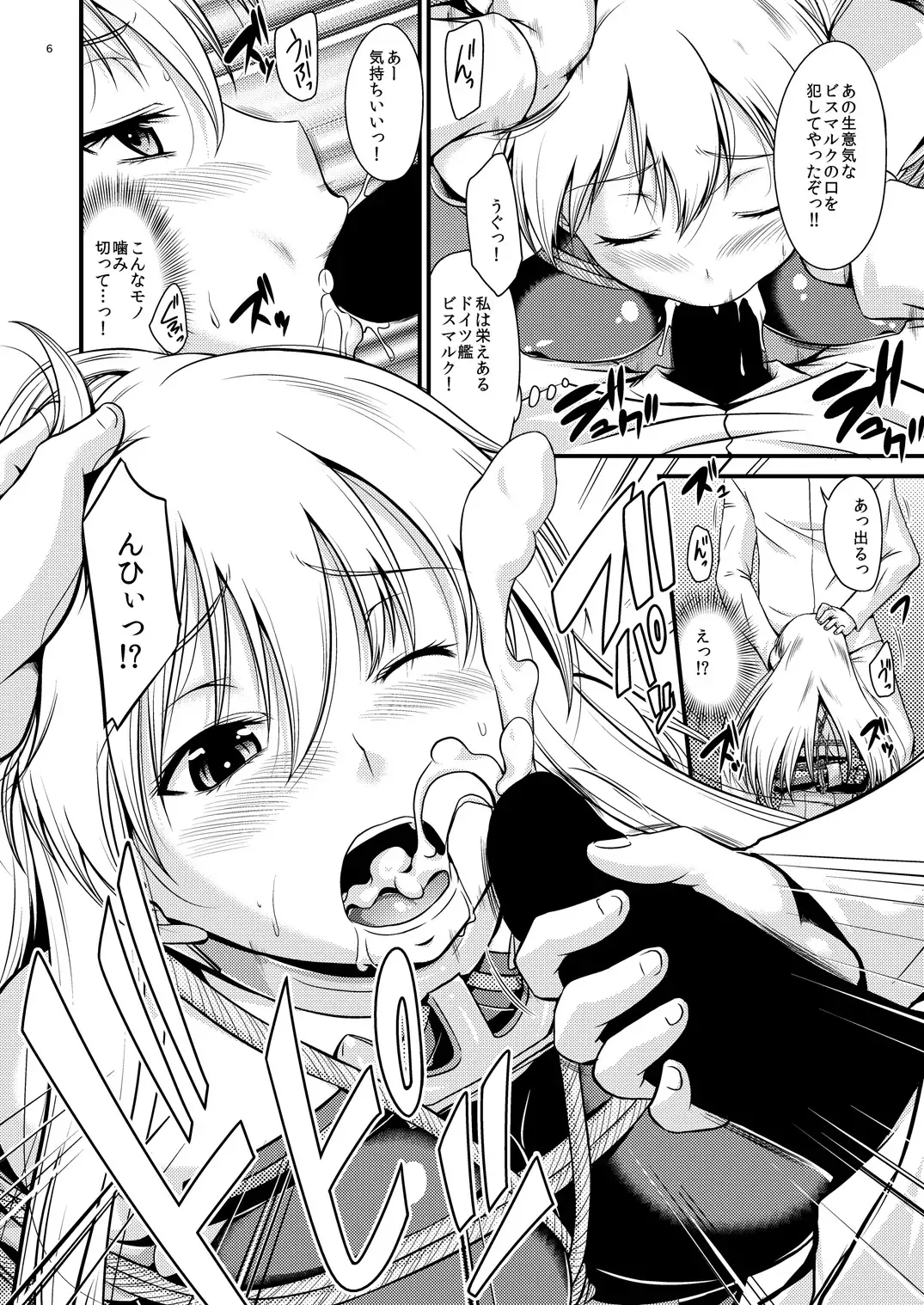 [Nagisano Usagi] Senkan Ryoujoku - Bismarck - Fhentai - Page 5