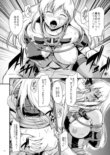 [Nagisano Usagi] Senkan Ryoujoku - Bismarck - Fhentai - Page 13