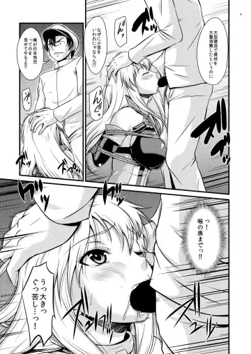 [Nagisano Usagi] Senkan Ryoujoku - Bismarck - Fhentai - Page 4