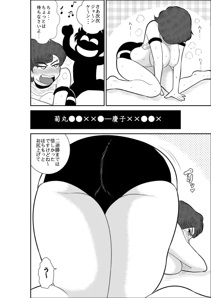 Heart no Yume 3 "Nurenure, Amayadori no Maki" Fhentai - Page 28