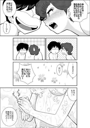 Heart no Yume 3 "Nurenure, Amayadori no Maki" Fhentai - Page 11