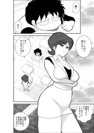 Heart no Yume 3 "Nurenure, Amayadori no Maki" Fhentai - Page 2