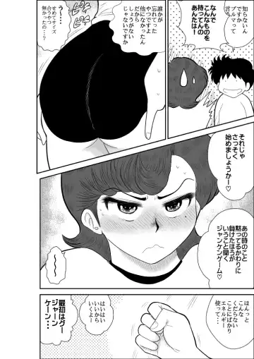 Heart no Yume 3 "Nurenure, Amayadori no Maki" Fhentai - Page 20