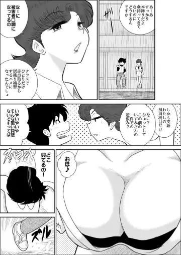 Heart no Yume 3 "Nurenure, Amayadori no Maki" Fhentai - Page 3