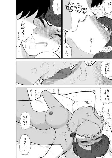 Heart no Yume 3 "Nurenure, Amayadori no Maki" Fhentai - Page 42