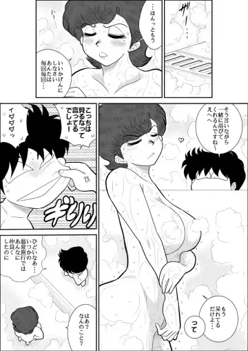 Heart no Yume 3 "Nurenure, Amayadori no Maki" Fhentai - Page 9