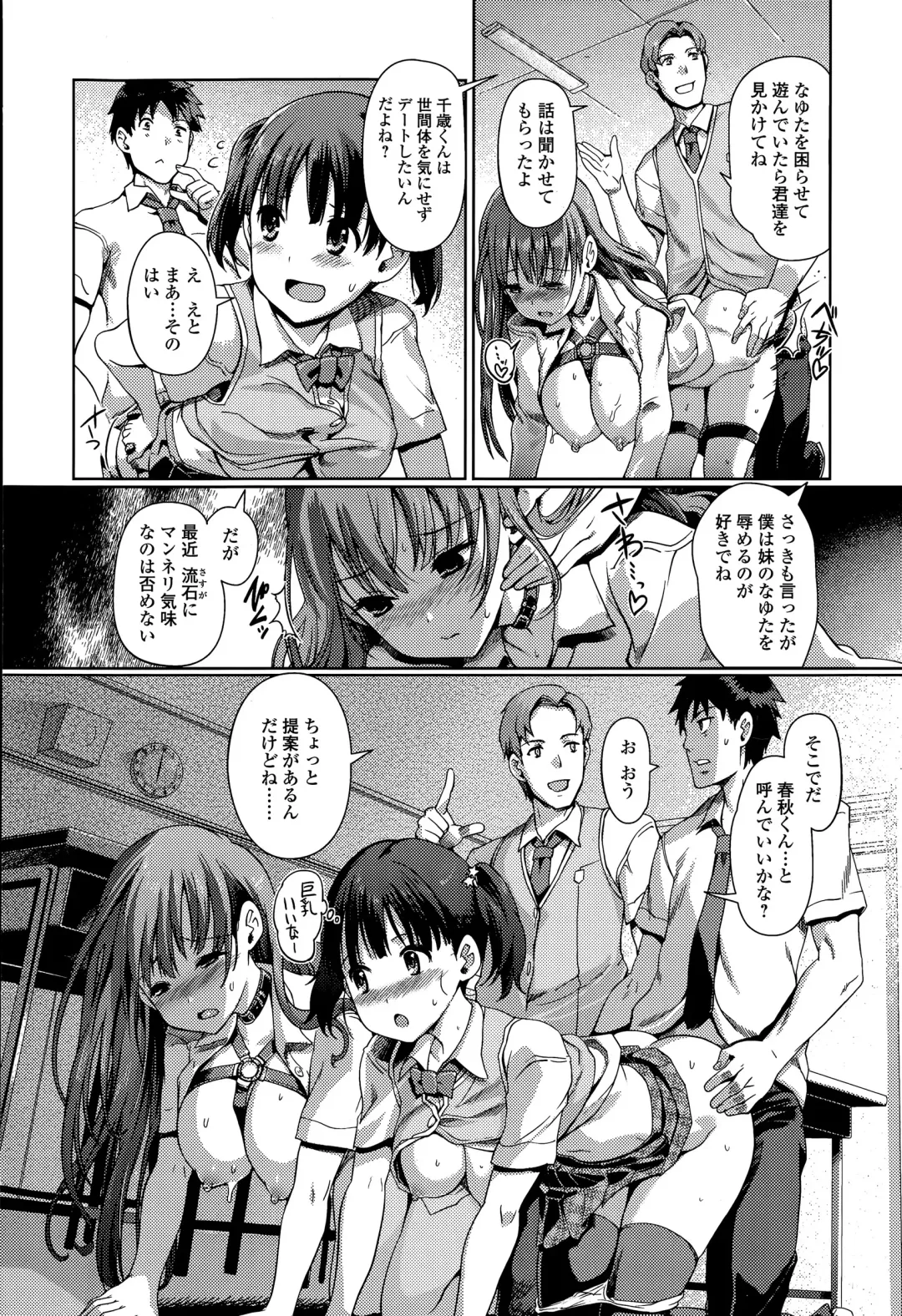 COMIC Ero-Tama 2015-05 Vol. 8 Fhentai - Page 10
