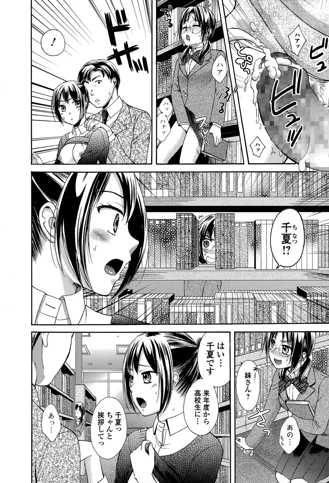 COMIC Ero-Tama 2015-05 Vol. 8 Fhentai - Page 100