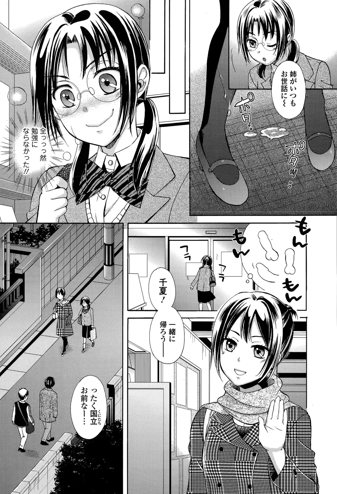 COMIC Ero-Tama 2015-05 Vol. 8 Fhentai - Page 101