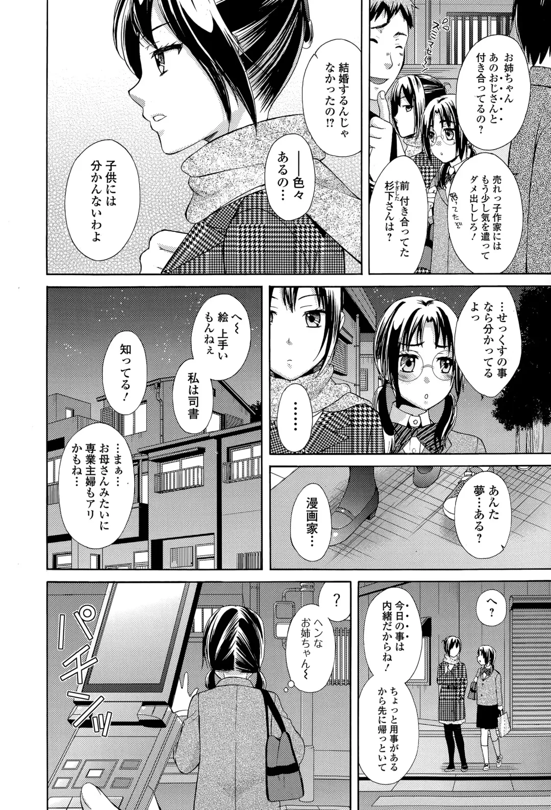 COMIC Ero-Tama 2015-05 Vol. 8 Fhentai - Page 102
