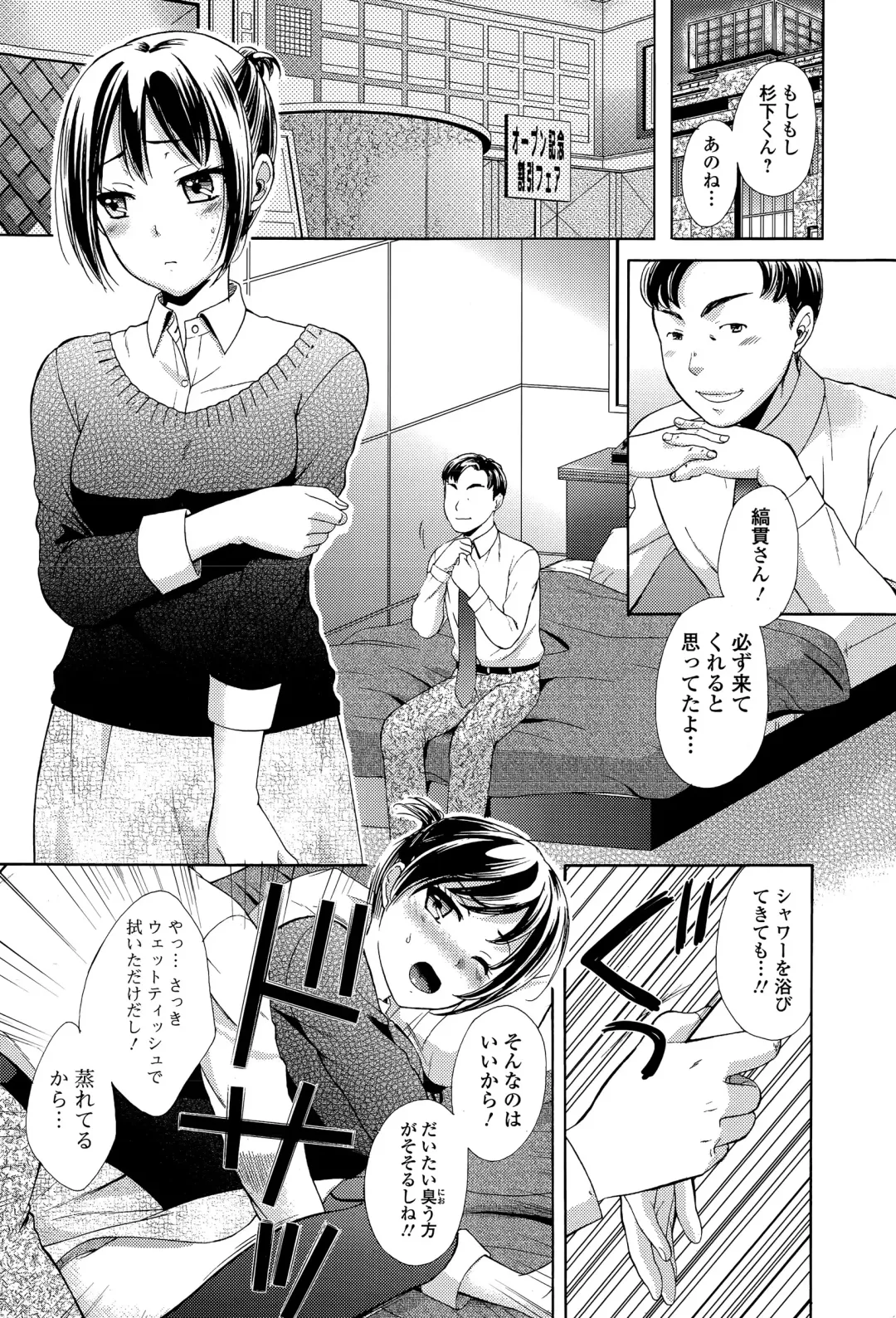 COMIC Ero-Tama 2015-05 Vol. 8 Fhentai - Page 103