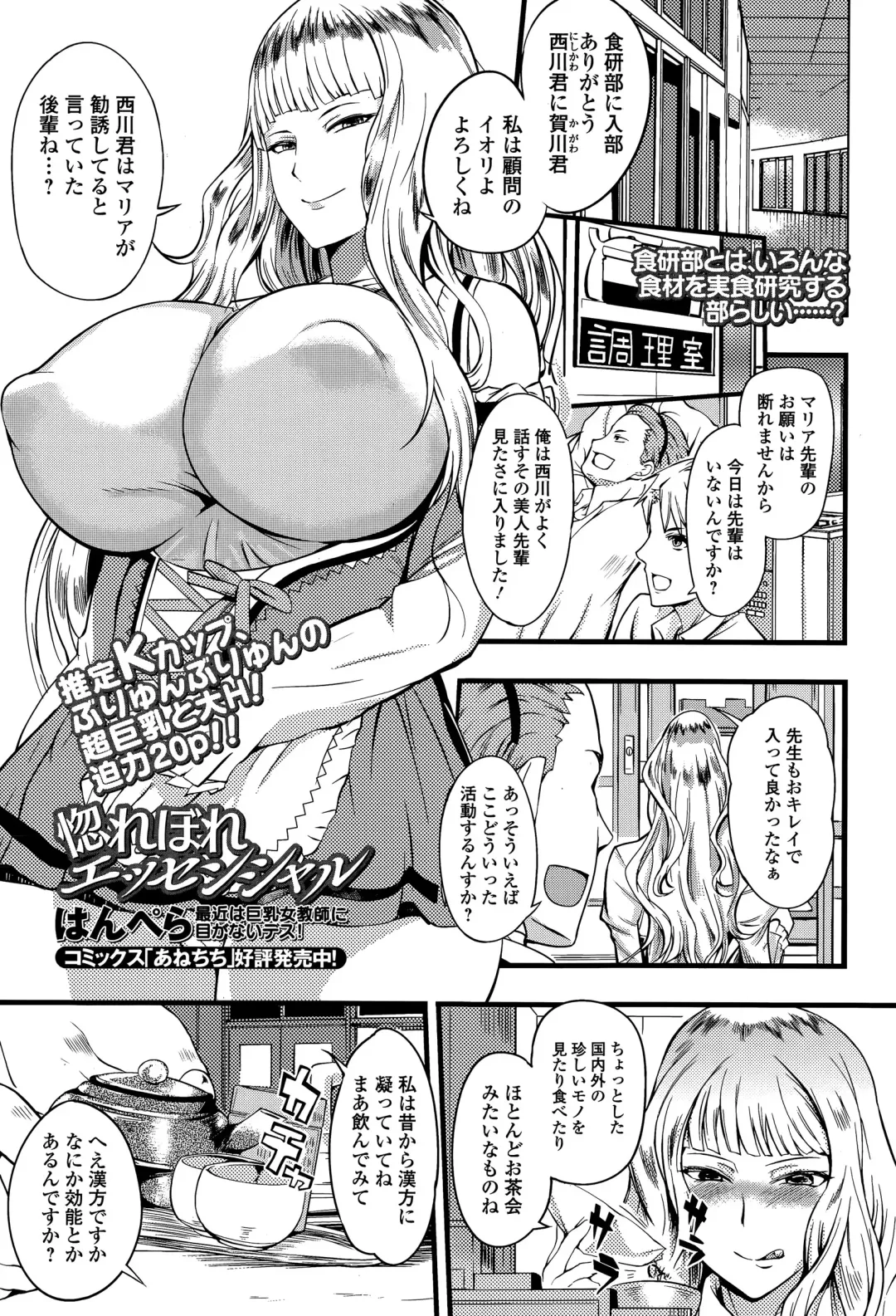 COMIC Ero-Tama 2015-05 Vol. 8 Fhentai - Page 115