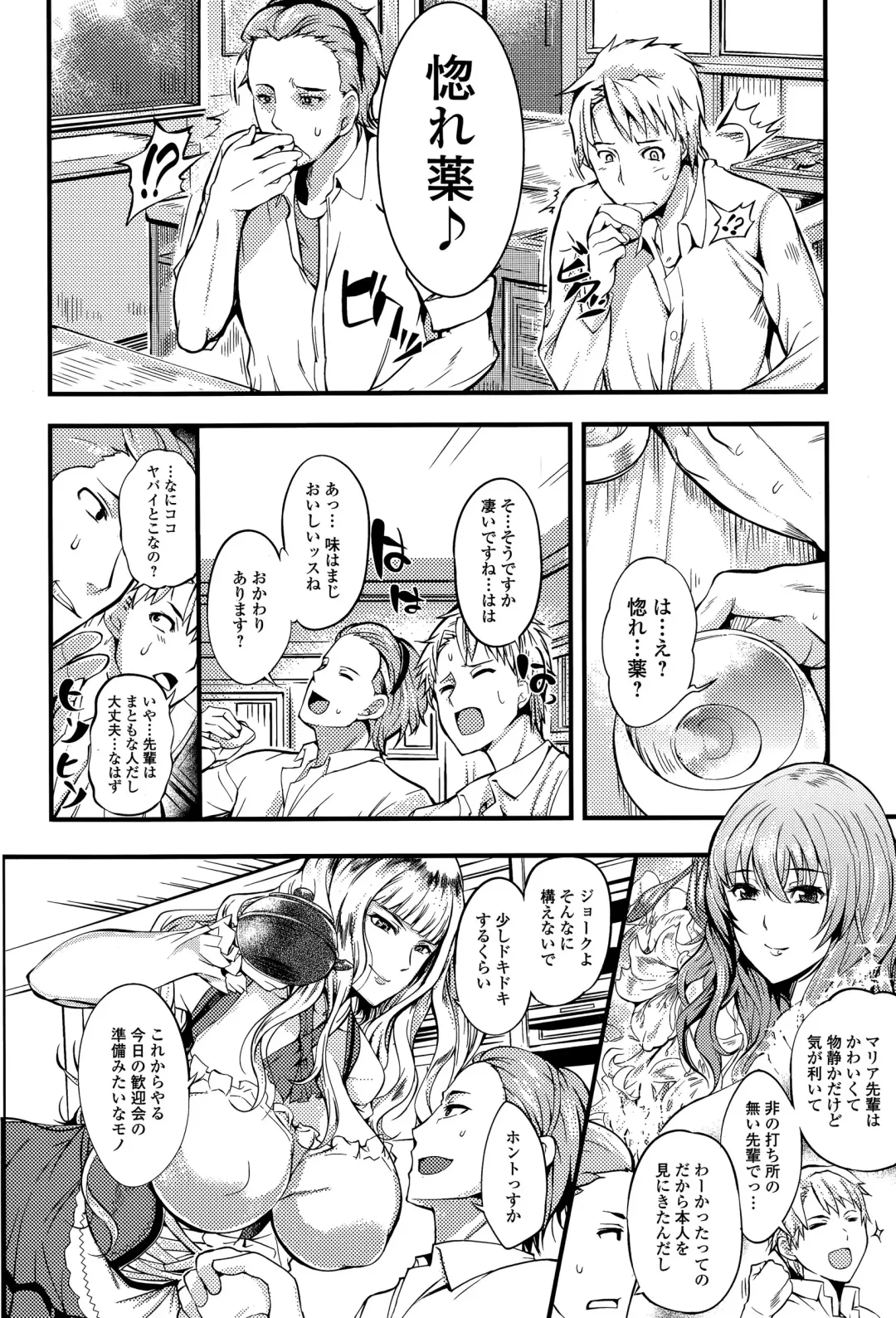 COMIC Ero-Tama 2015-05 Vol. 8 Fhentai - Page 116