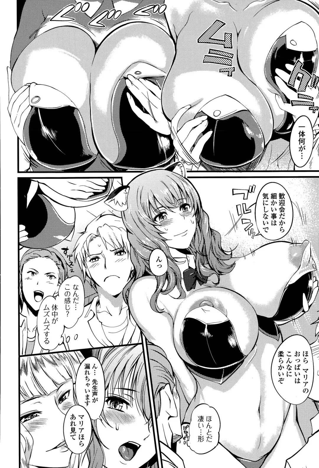 COMIC Ero-Tama 2015-05 Vol. 8 Fhentai - Page 118