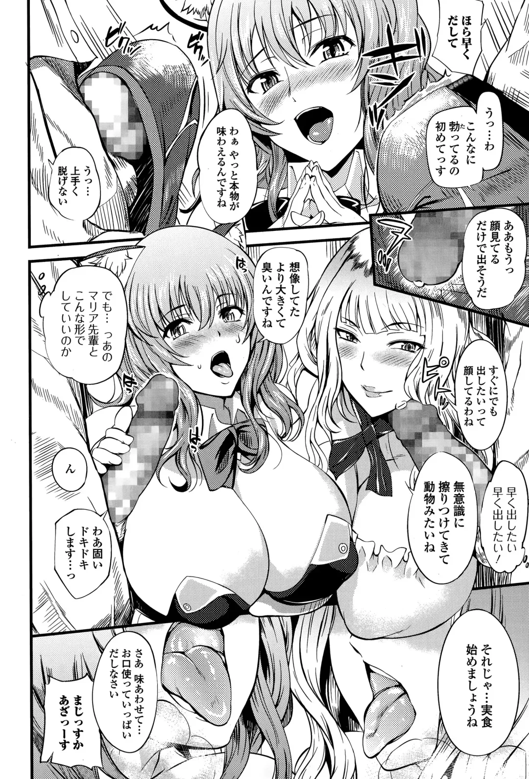 COMIC Ero-Tama 2015-05 Vol. 8 Fhentai - Page 120