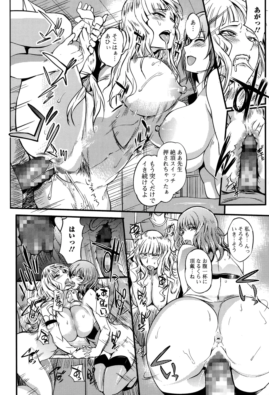 COMIC Ero-Tama 2015-05 Vol. 8 Fhentai - Page 132