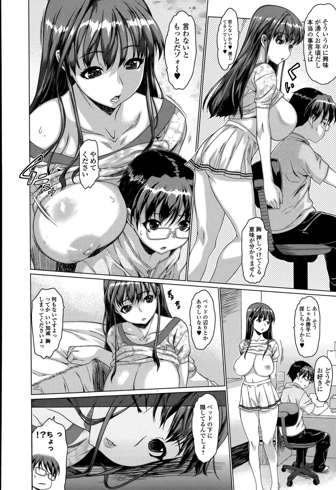 COMIC Ero-Tama 2015-05 Vol. 8 Fhentai - Page 142