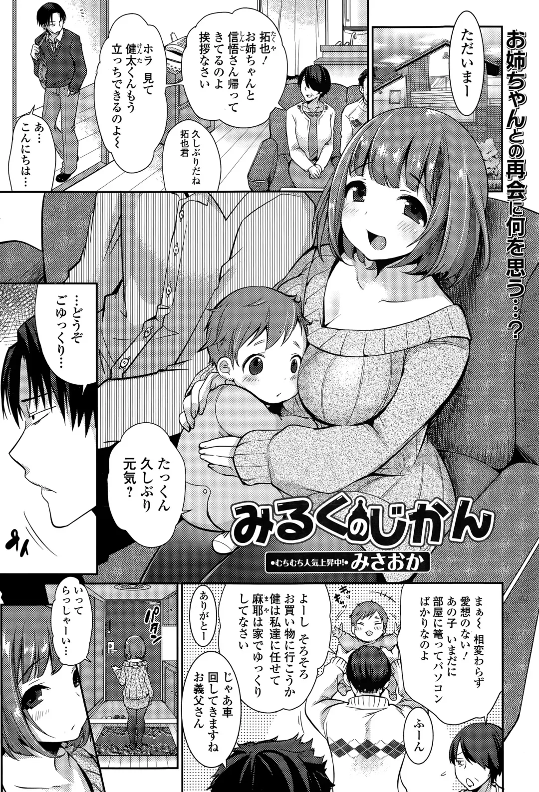 COMIC Ero-Tama 2015-05 Vol. 8 Fhentai - Page 145