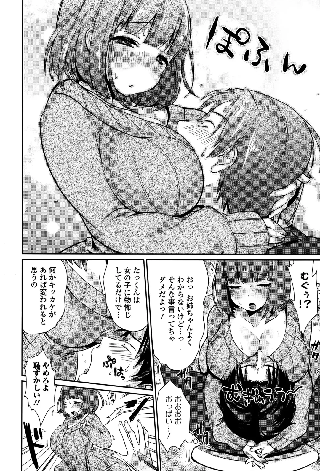 COMIC Ero-Tama 2015-05 Vol. 8 Fhentai - Page 148