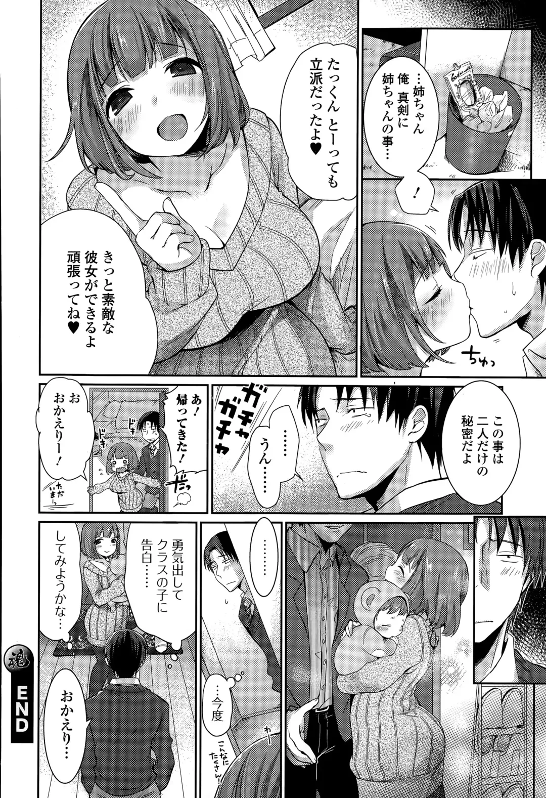 COMIC Ero-Tama 2015-05 Vol. 8 Fhentai - Page 162