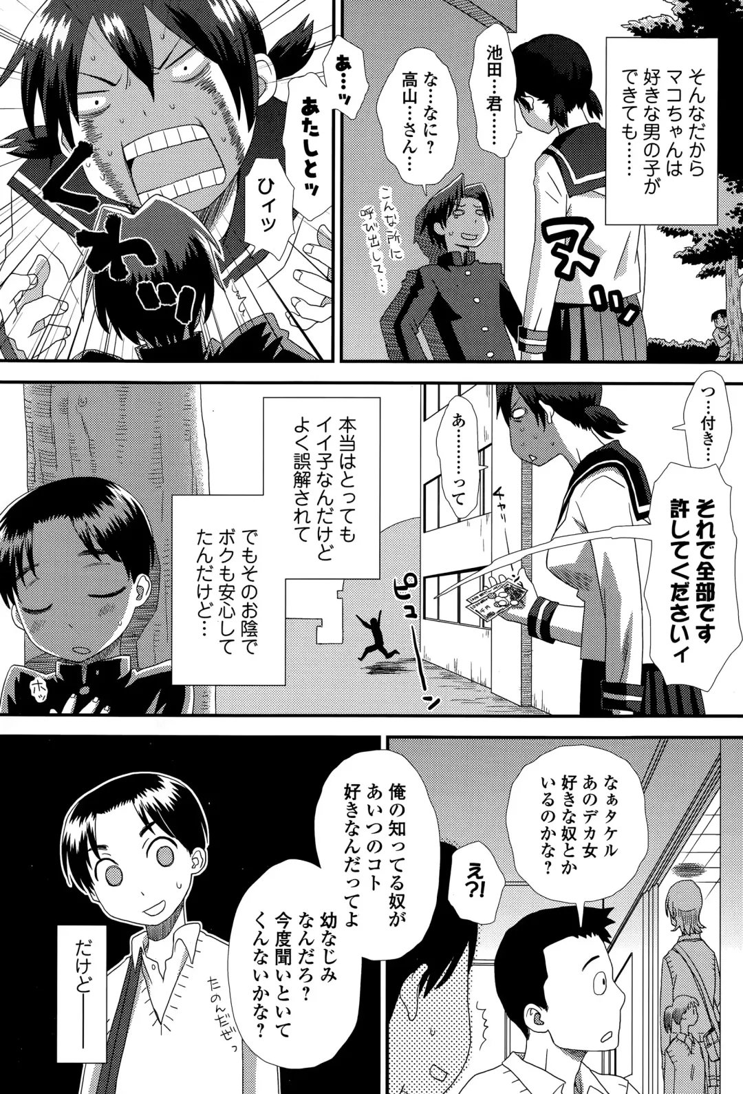 COMIC Ero-Tama 2015-05 Vol. 8 Fhentai - Page 164