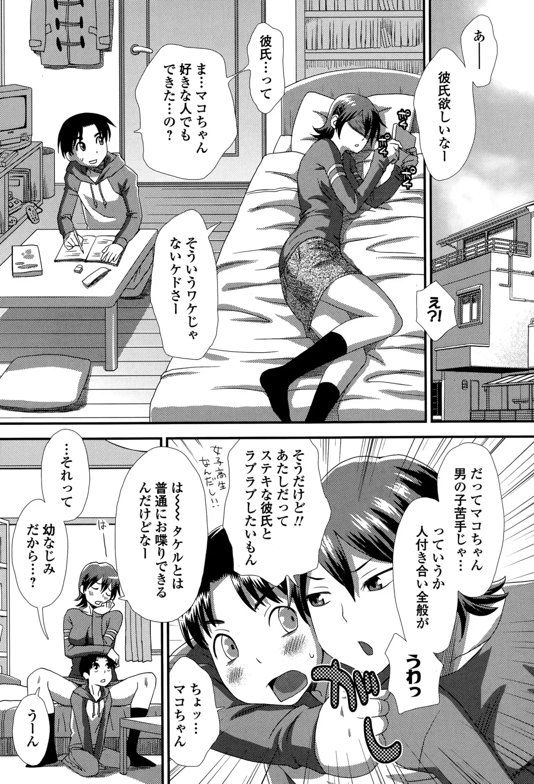 COMIC Ero-Tama 2015-05 Vol. 8 Fhentai - Page 165
