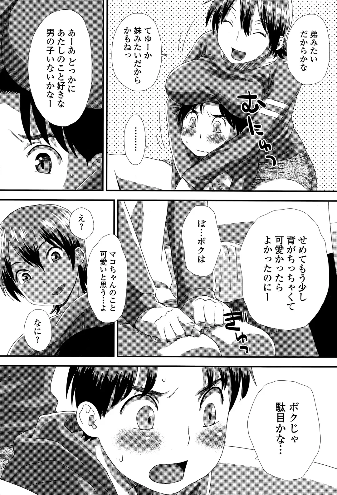 COMIC Ero-Tama 2015-05 Vol. 8 Fhentai - Page 166