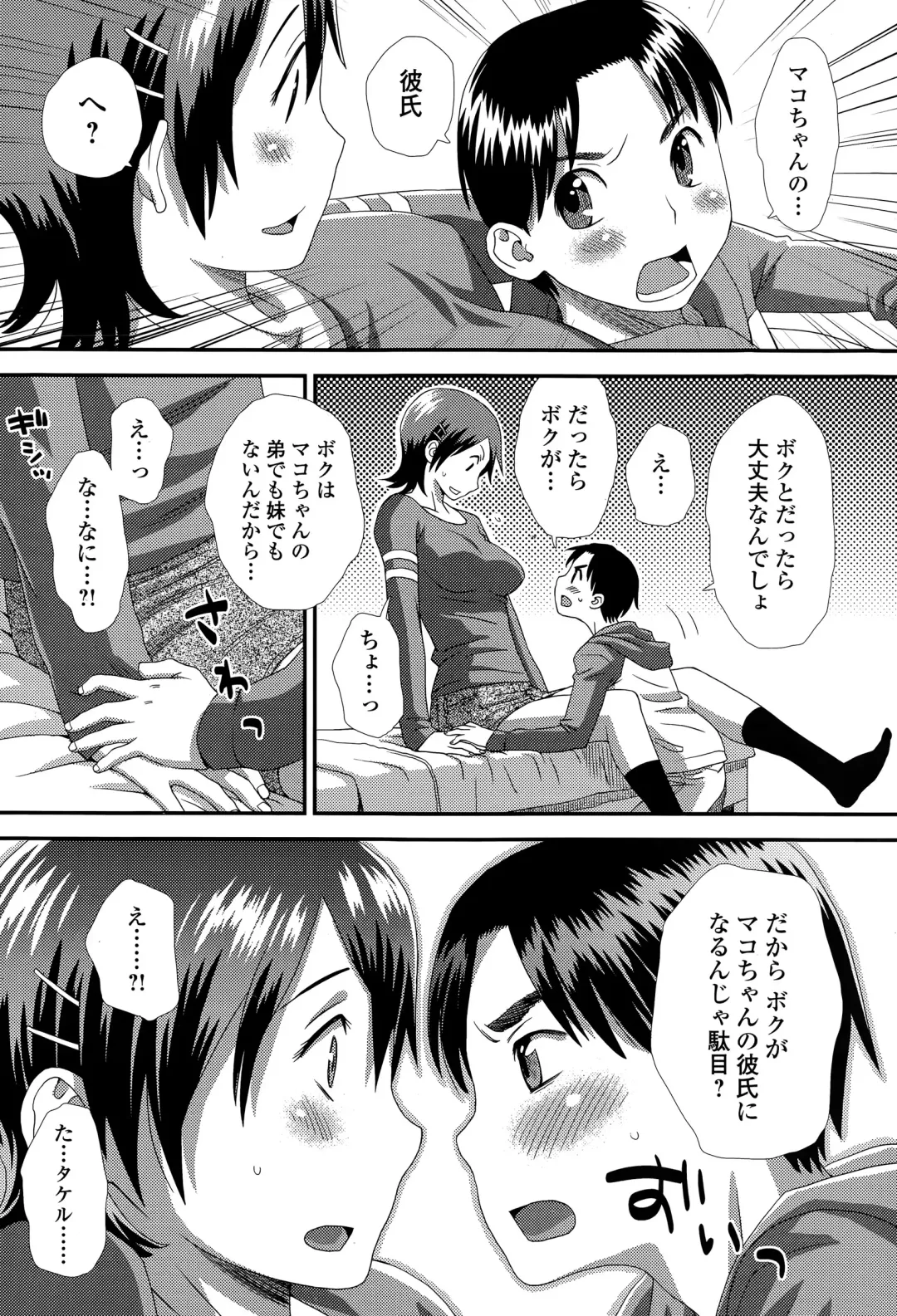 COMIC Ero-Tama 2015-05 Vol. 8 Fhentai - Page 167