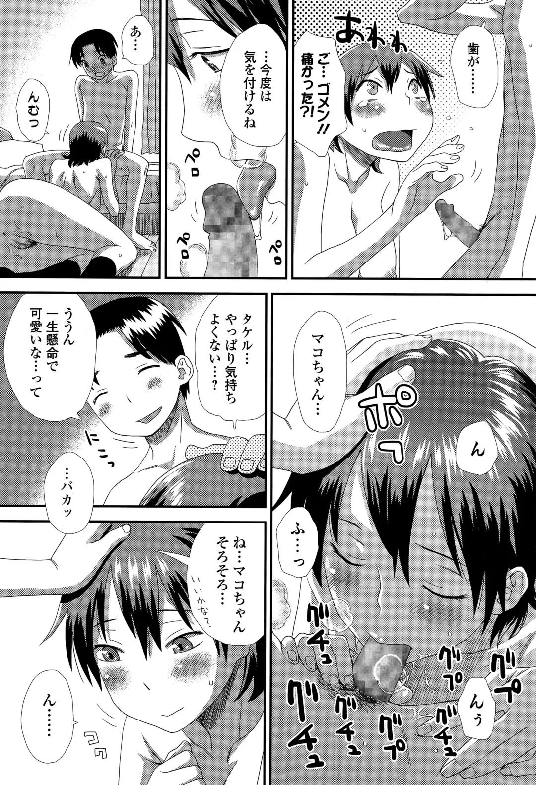 COMIC Ero-Tama 2015-05 Vol. 8 Fhentai - Page 175