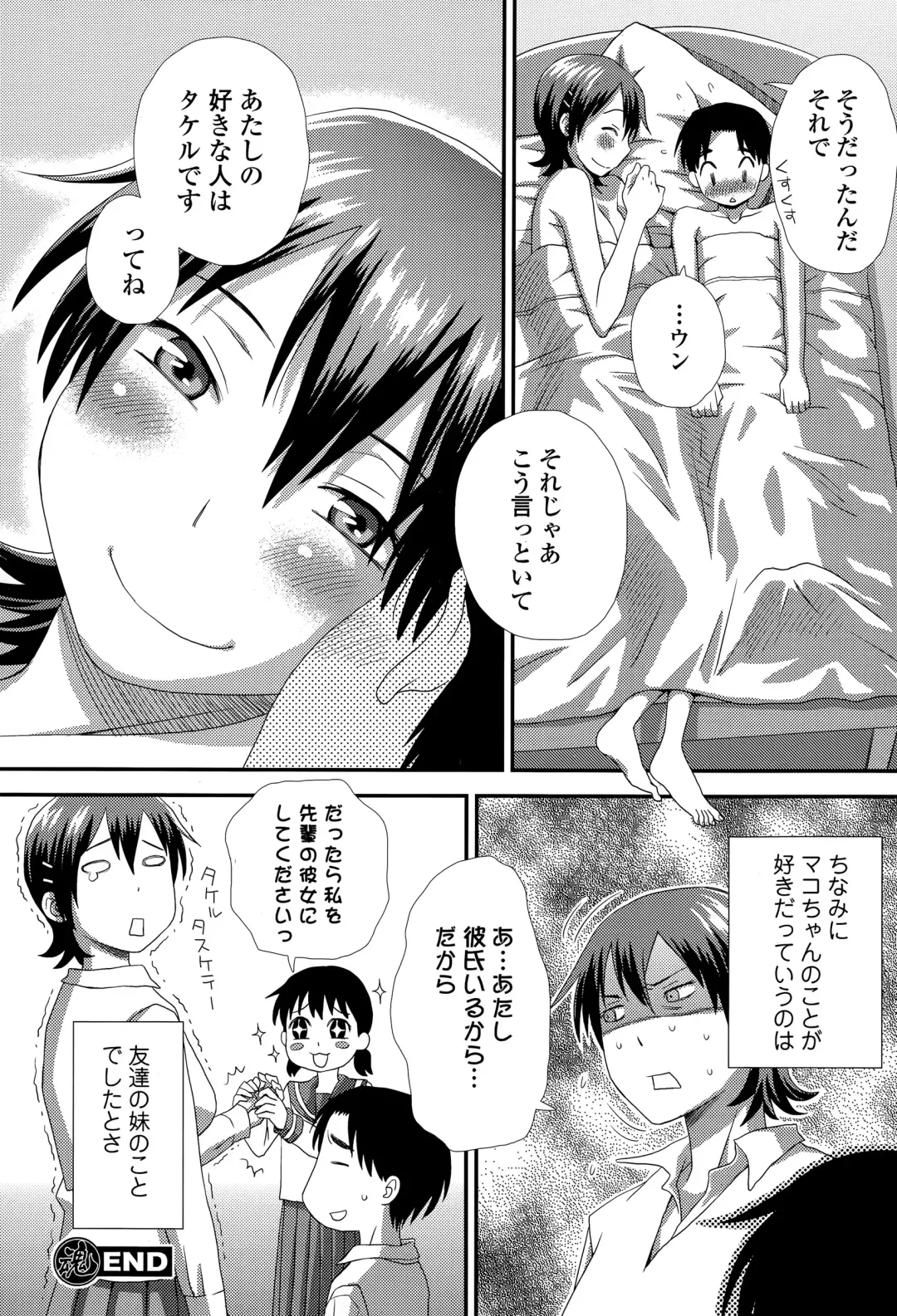 COMIC Ero-Tama 2015-05 Vol. 8 Fhentai - Page 182