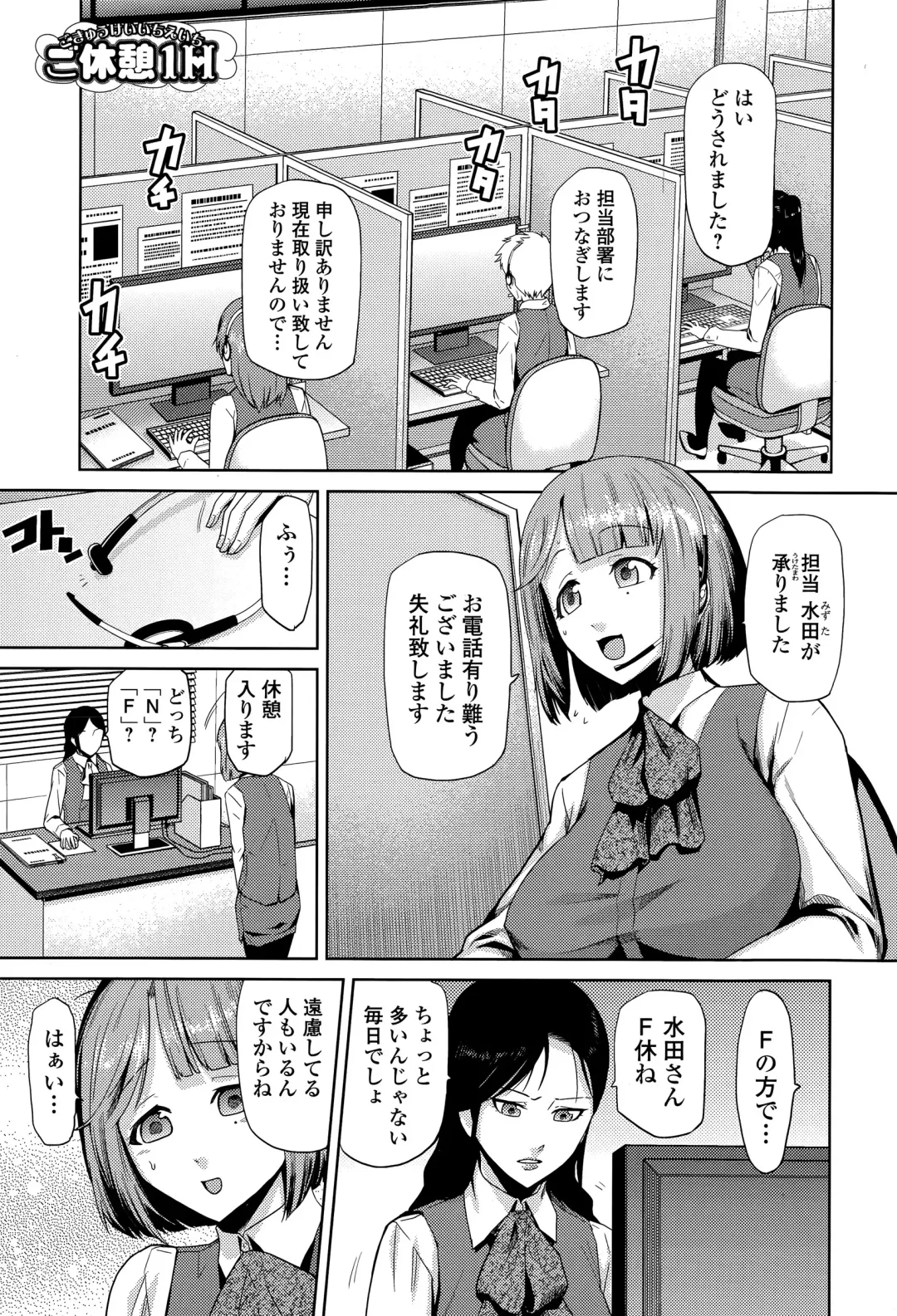 COMIC Ero-Tama 2015-05 Vol. 8 Fhentai - Page 183