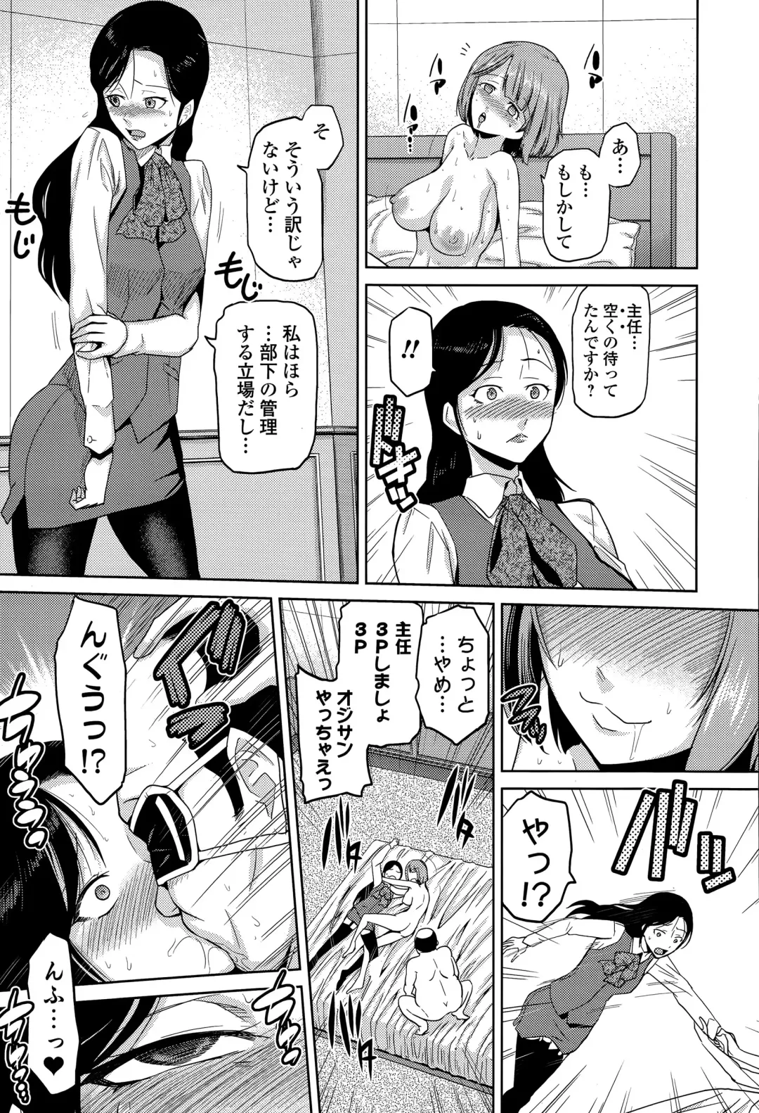COMIC Ero-Tama 2015-05 Vol. 8 Fhentai - Page 195
