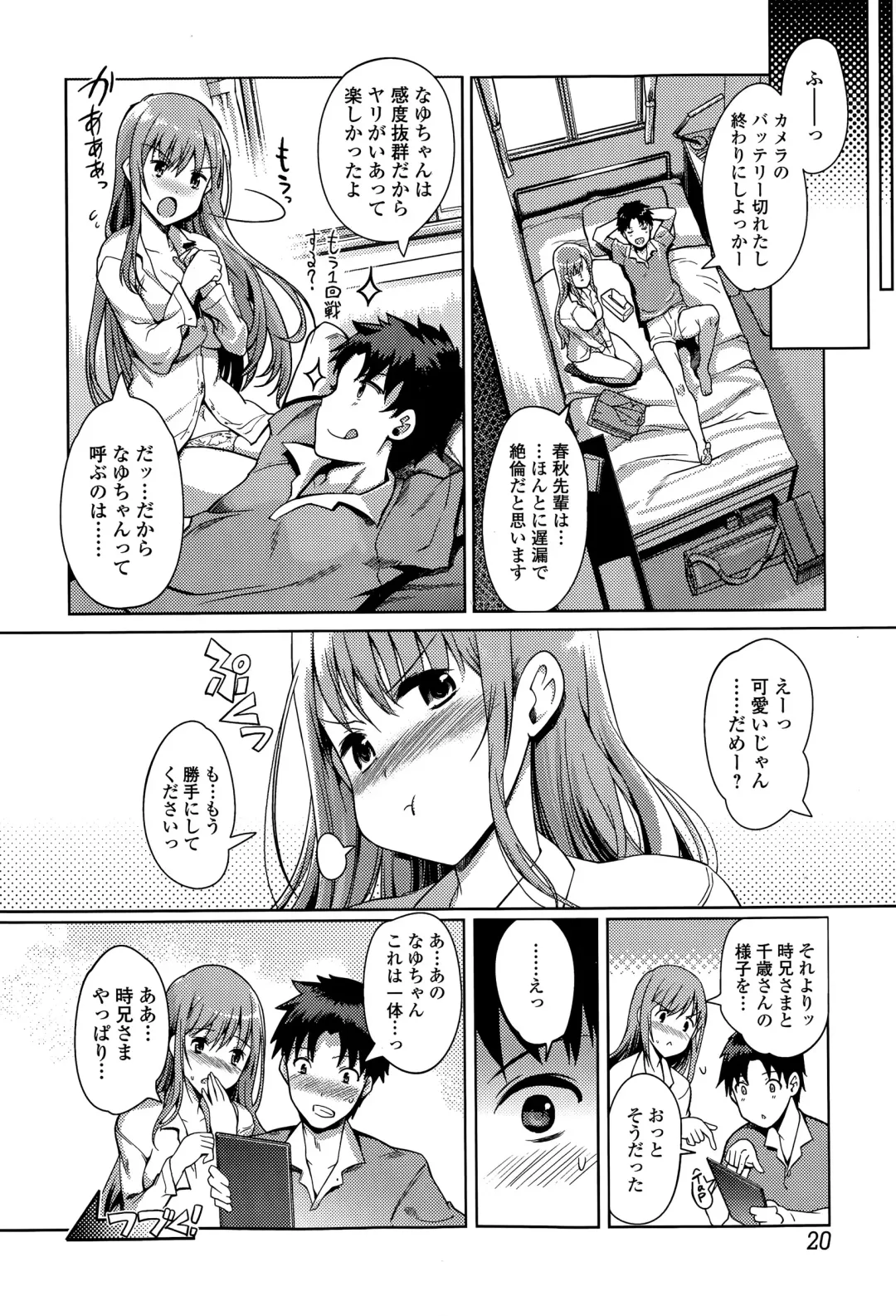 COMIC Ero-Tama 2015-05 Vol. 8 Fhentai - Page 20
