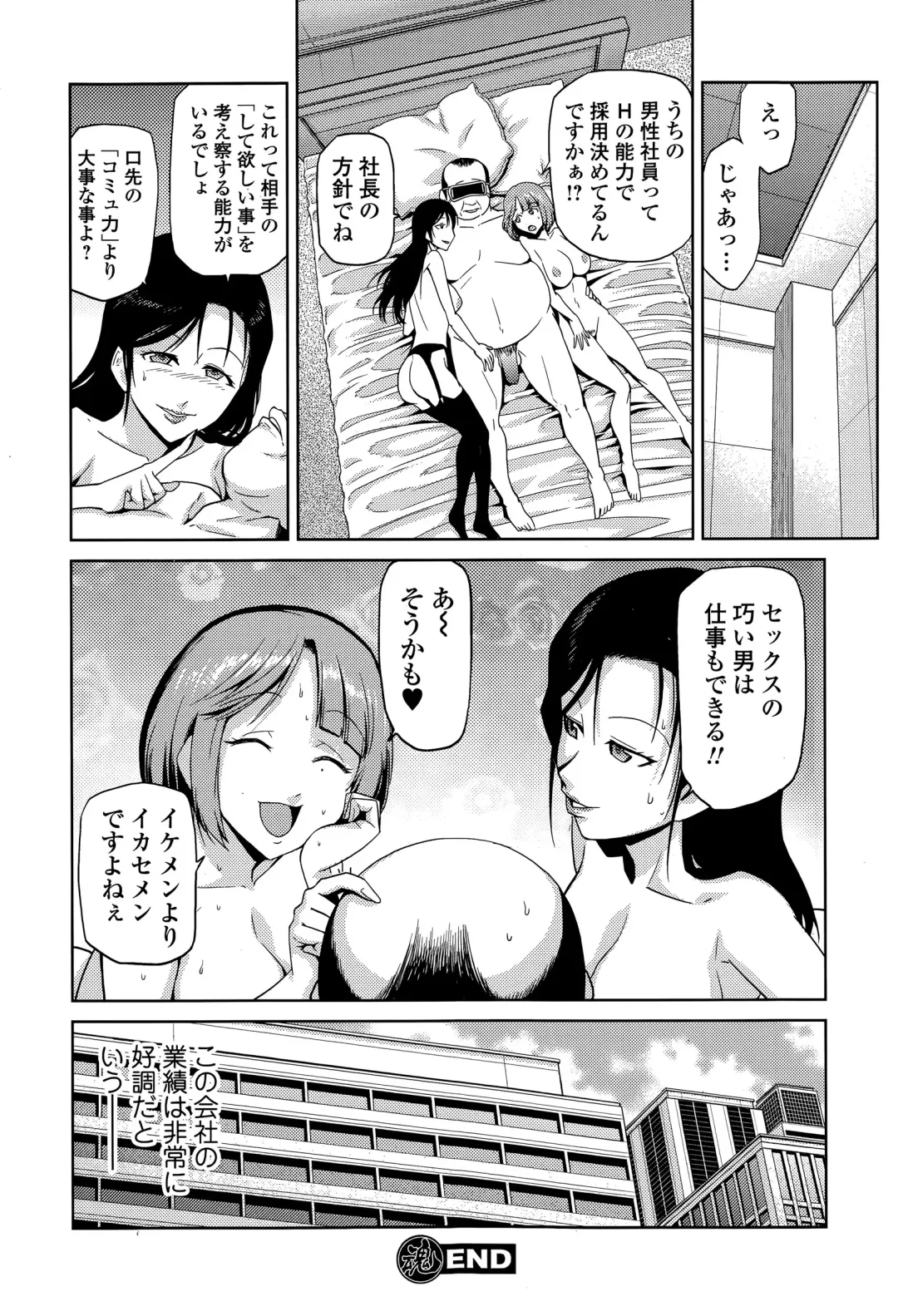 COMIC Ero-Tama 2015-05 Vol. 8 Fhentai - Page 202