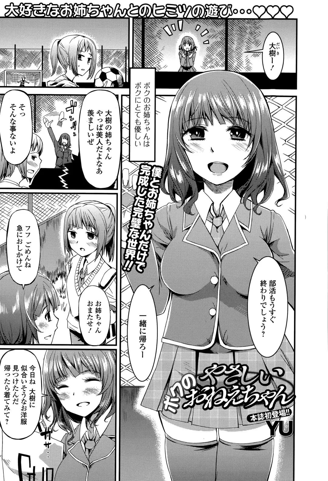 COMIC Ero-Tama 2015-05 Vol. 8 Fhentai - Page 203