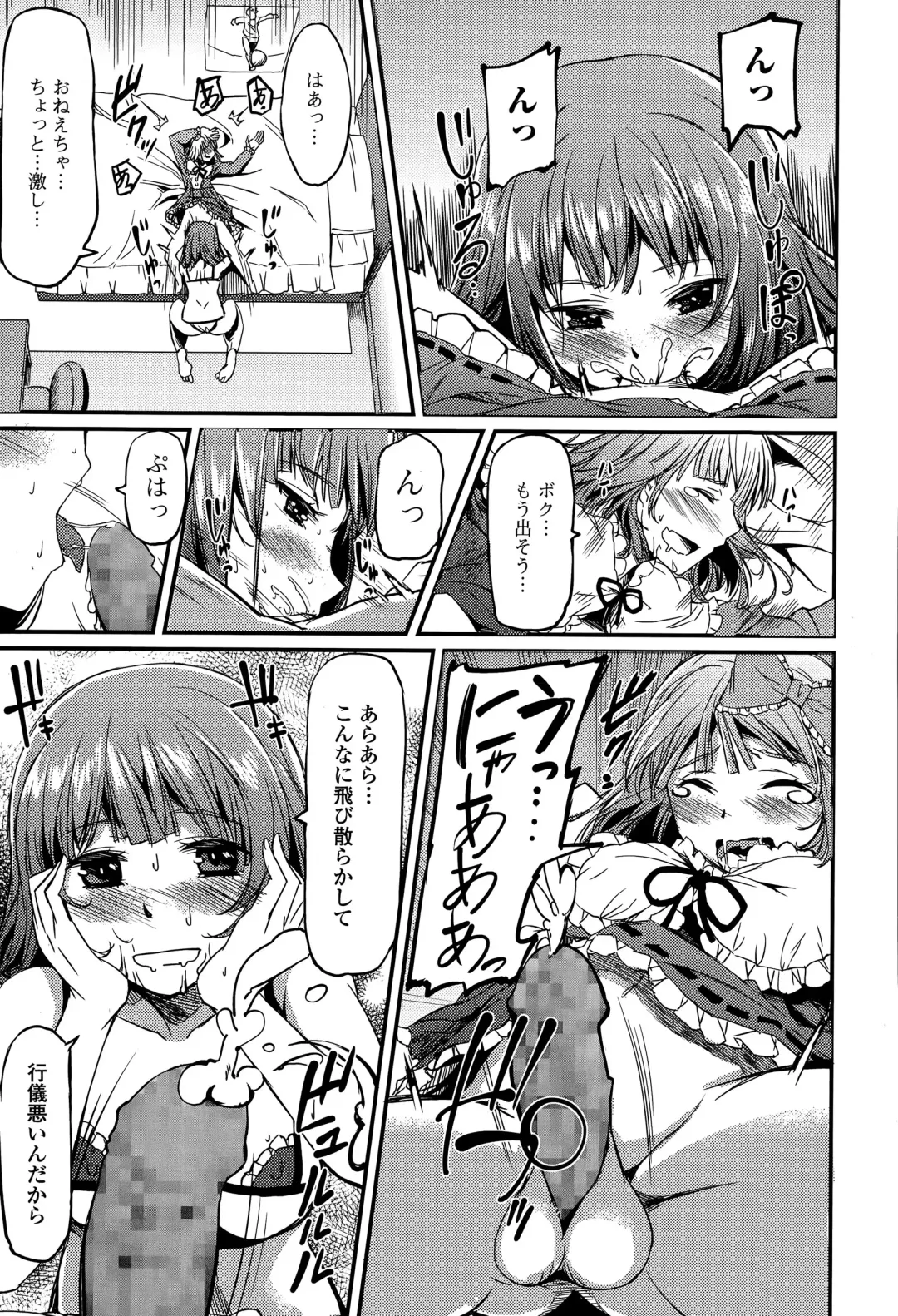 COMIC Ero-Tama 2015-05 Vol. 8 Fhentai - Page 205