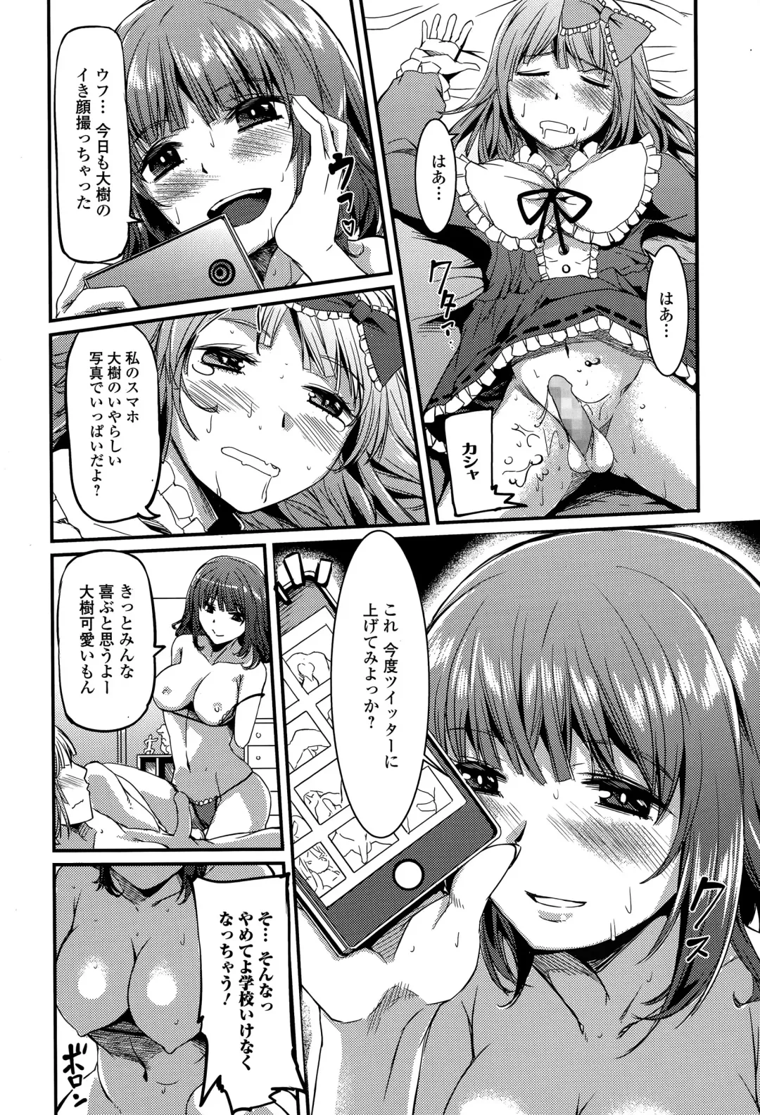 COMIC Ero-Tama 2015-05 Vol. 8 Fhentai - Page 206