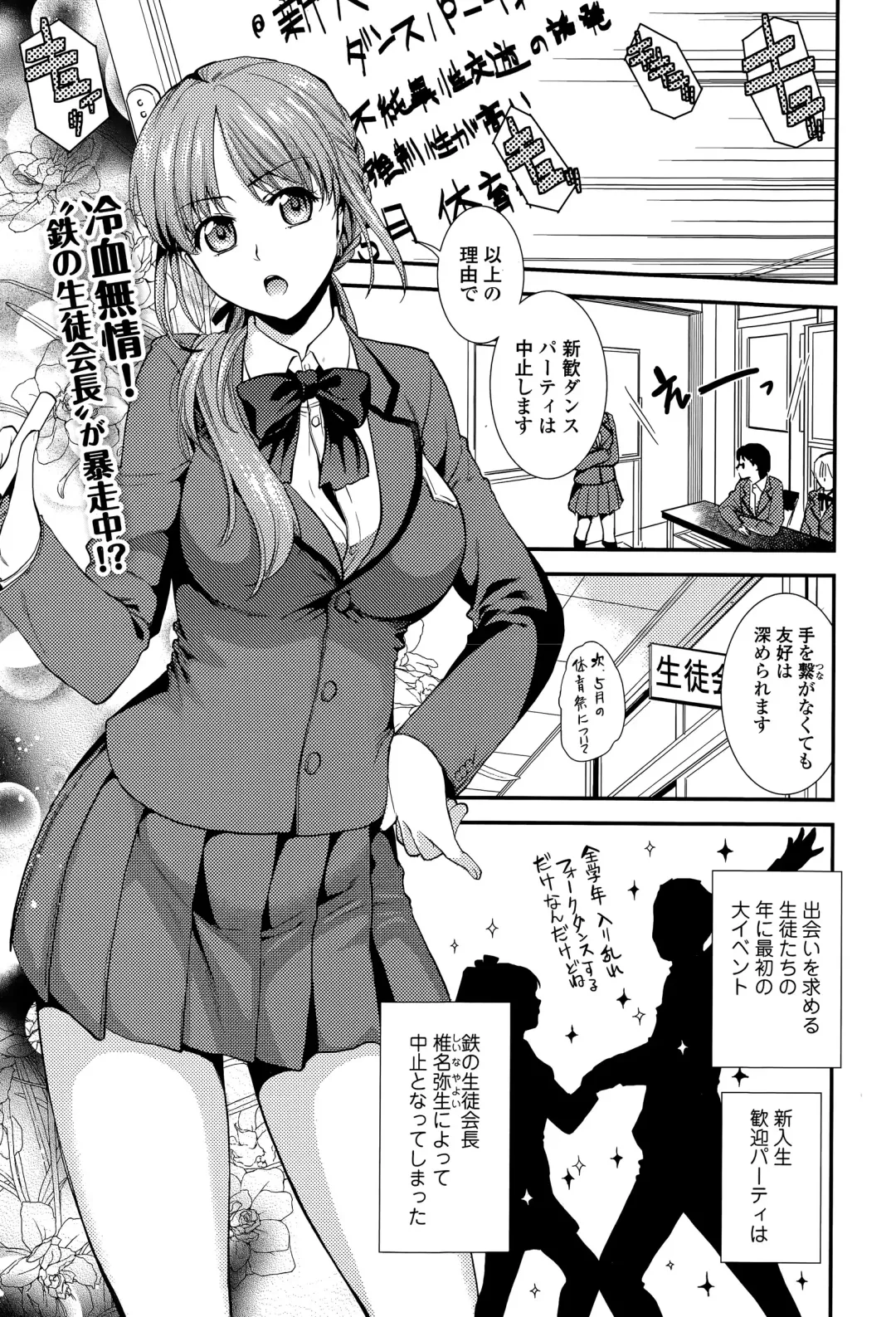 COMIC Ero-Tama 2015-05 Vol. 8 Fhentai - Page 21