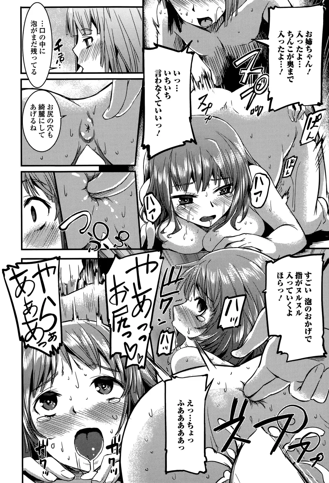 COMIC Ero-Tama 2015-05 Vol. 8 Fhentai - Page 216