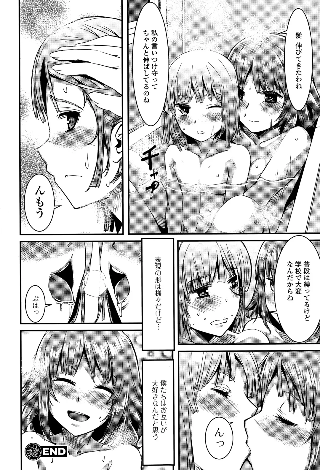 COMIC Ero-Tama 2015-05 Vol. 8 Fhentai - Page 218