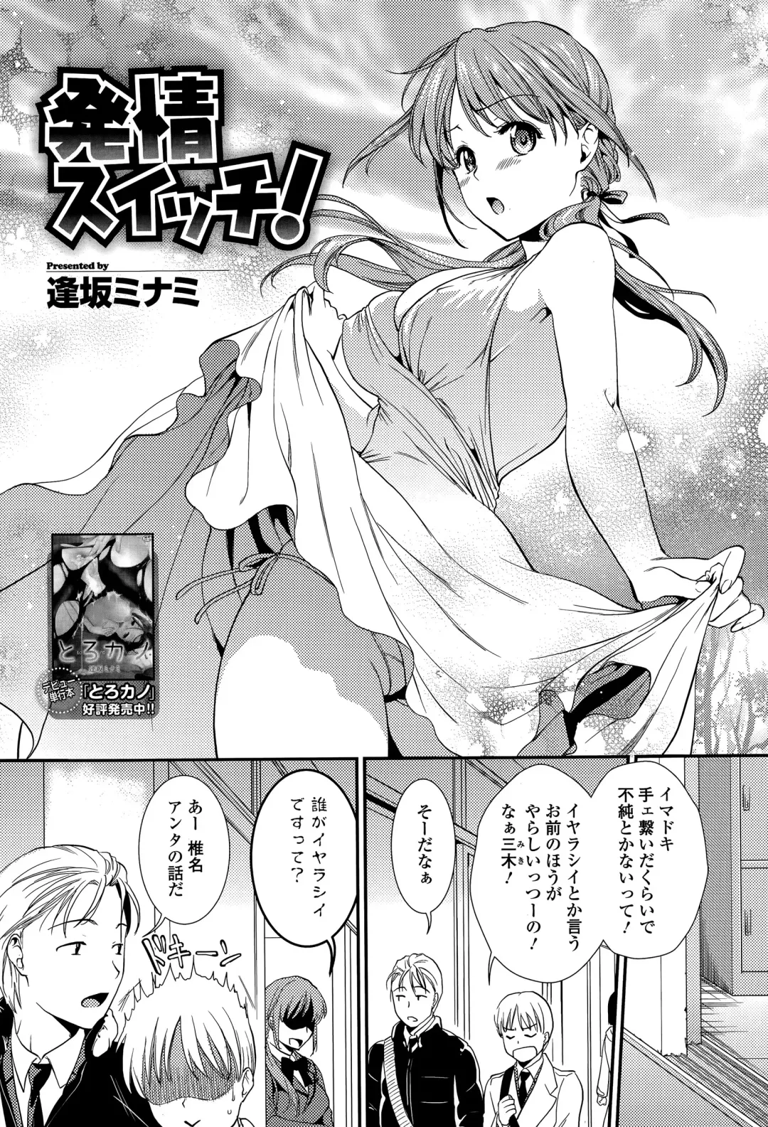 COMIC Ero-Tama 2015-05 Vol. 8 Fhentai - Page 22