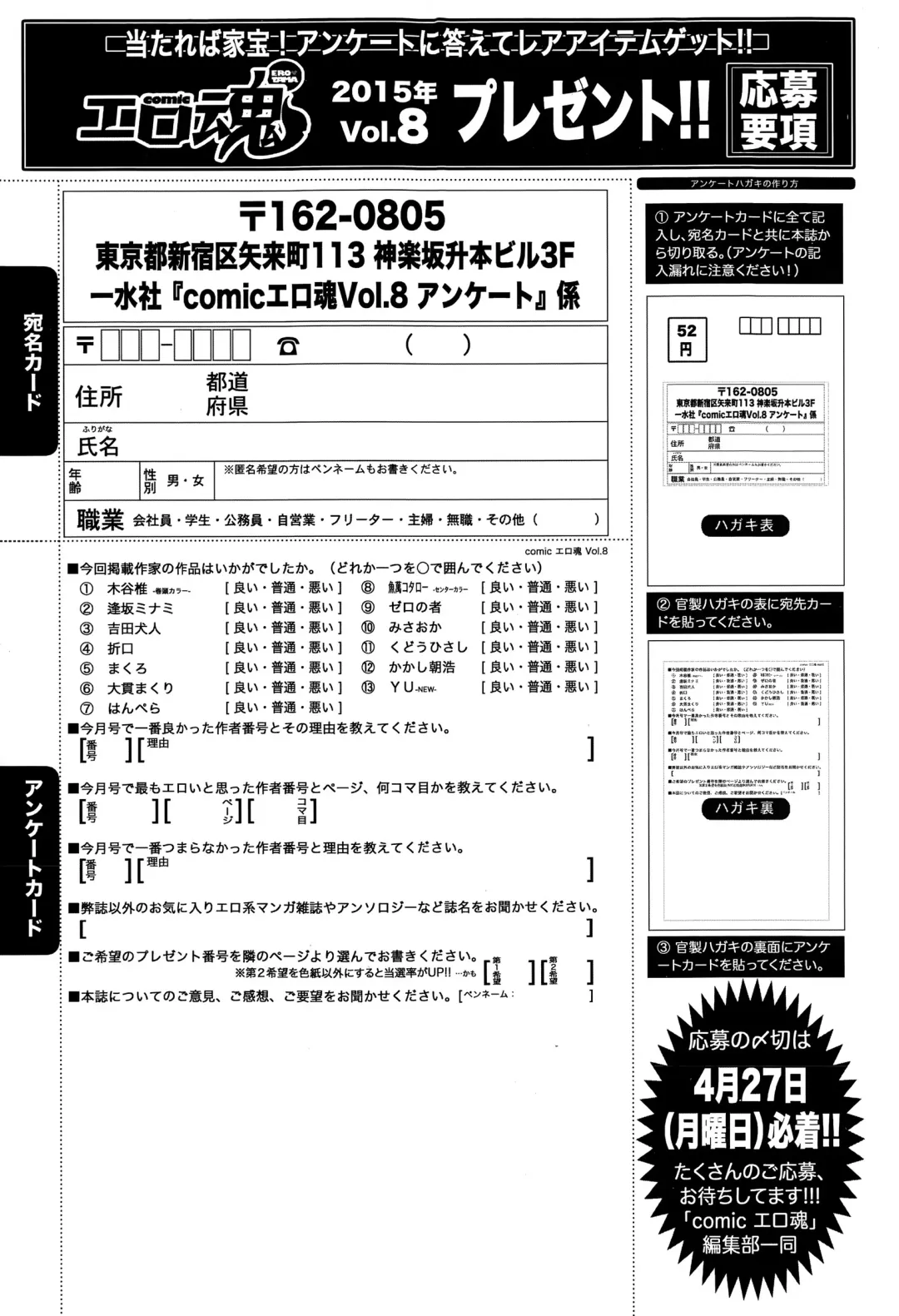 COMIC Ero-Tama 2015-05 Vol. 8 Fhentai - Page 225